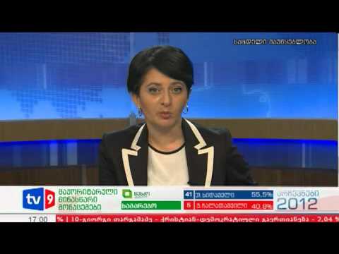 ახალი 4 | ცესკოს ბოლო მონაცემები | 04.10.12